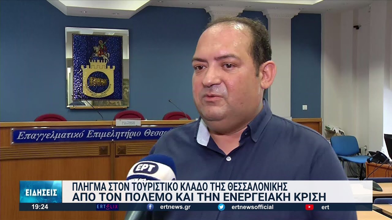 Ο πόλεμος στην Ουκρανία έπληξε τον τουριστικό κλάδο της Θεσσαλονίκης