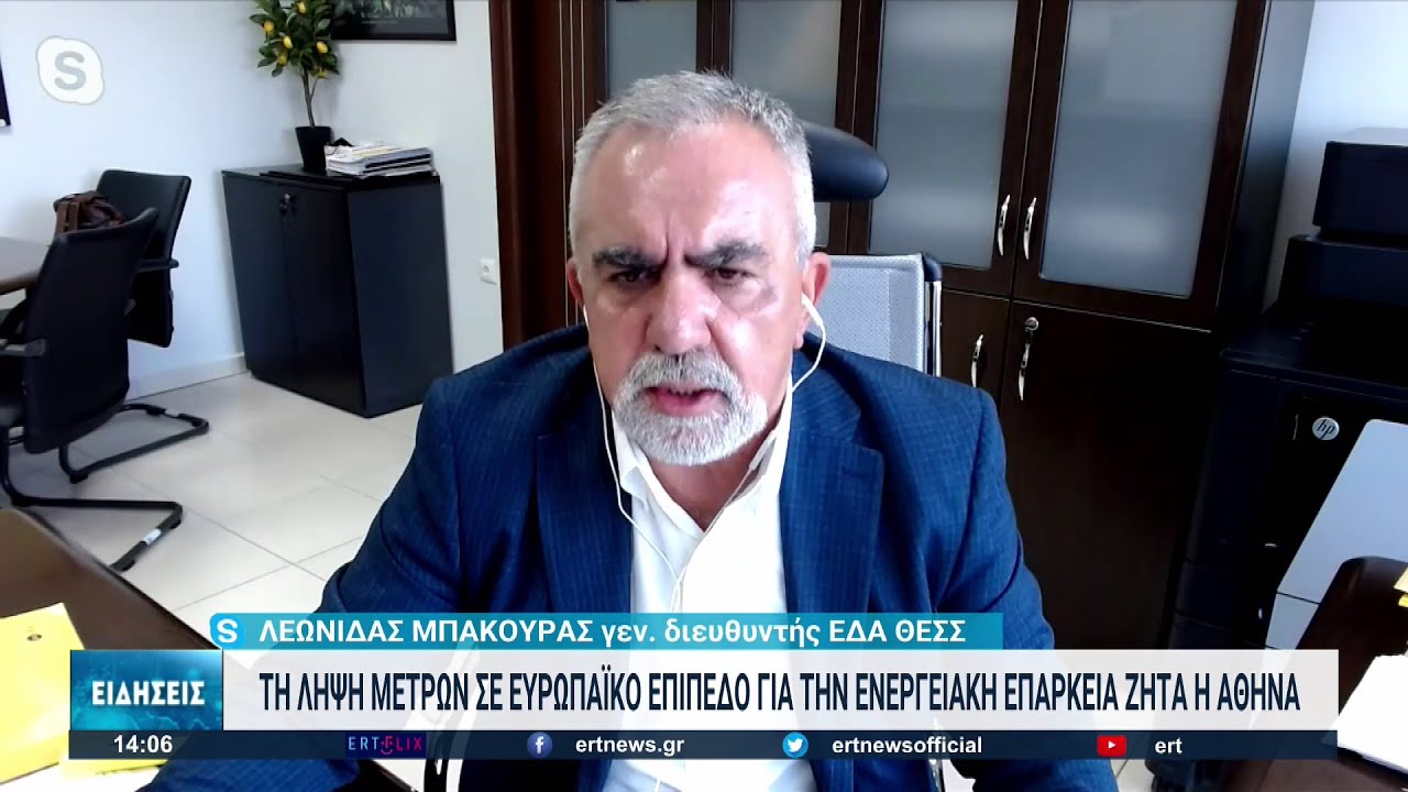 Λ. Μπακούρας ΓΔ ΕΔΑΘΕΣΣ: Δεν θα υπάρξει θέμα επάρκειας ΦΑ στην Ελλάδα