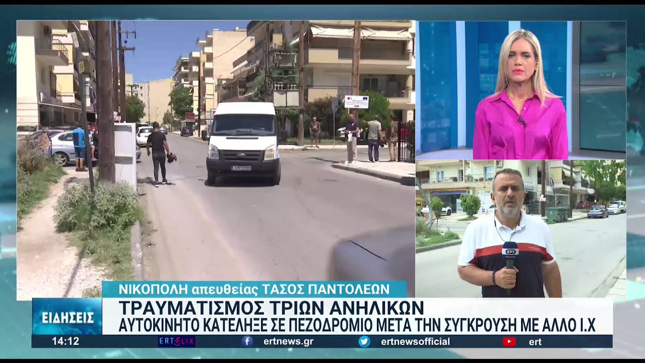 Τραυματισμός τριών ανηλίκων από σύγκρουση ΙΧ στη Νικόπολη Θεσσαλονίκης