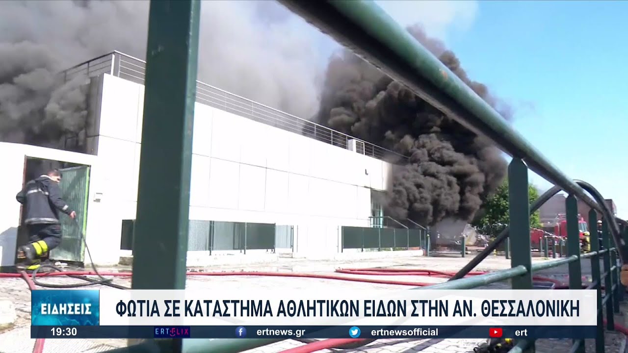 Κάηκε ολοσχερώς το κατάστημα αθλητικών ειδών στην ανατολική Θεσσαλονίκη