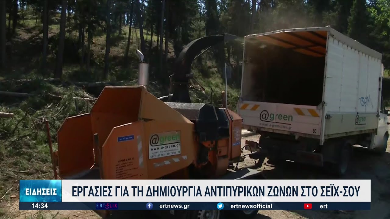 Θεσσαλονίκη: Αντιπυρικές ζώνες στο Σέιχ Σου για την πρόληψη των πυρκαγιών