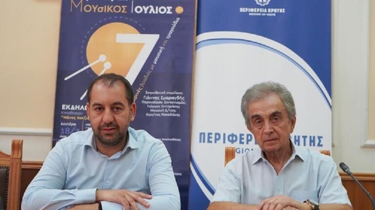 “Μουσικός Ιούλιος” για πρώτη φορά από την Περιφέρεια Κρήτης (video)