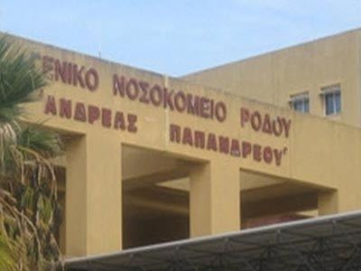 Αναλαμβάνει νέος διοικητής στο νοσοκομείο Ρόδου