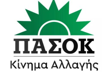 Το ΠΑ.ΣΟ.Κ Χανίων για την απόπειρα παρακολούθησης κινητού του Ν. Ανδρουλάκη