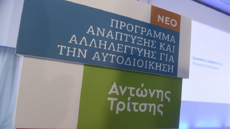 Στον «Τρίτση» με 4,5 εκατομμύρια η συντήρηση σχολείων στο Δήμο Ιωαννιτών