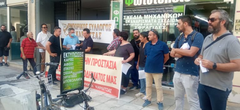 Παράσταση διαμαρτυρίας στην εφορία Καρδίτσας για την επιστρεπτέα προκαταβολή