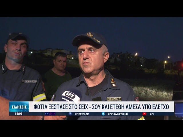 Σέιχ Σου: Απετράπη πυρκαγιά-Υποψίες για εμπρησμό