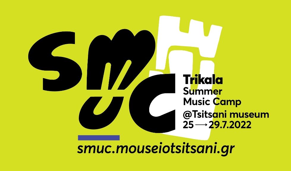 SMuC: Συναυλία στο θεατράκι του Ληθαίου το βράδυ της Παρασκευής