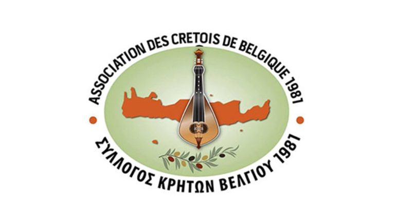 Γενική Συνέλευση του Συλλόγου Κρητών Βελγίου τον προσεχή Σεπτέμβριο