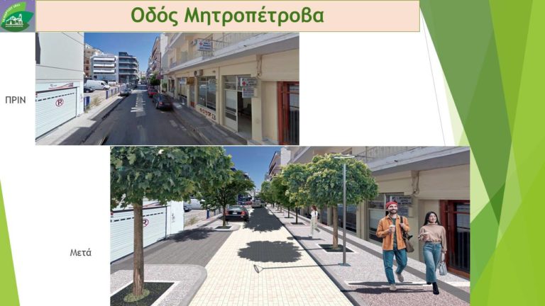 Καλαμάτα: Χρηματοδότηση για το έργο ολοκληρωμένης ανάπλασης του κέντρου της πόλης