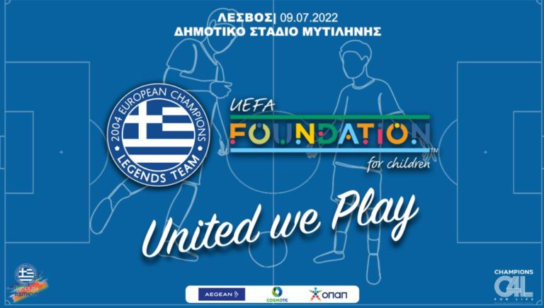 Λέσβος: Τουρνουά αλληλεγγύης από τους Legends 2004 και το UEFA Foundation For Children