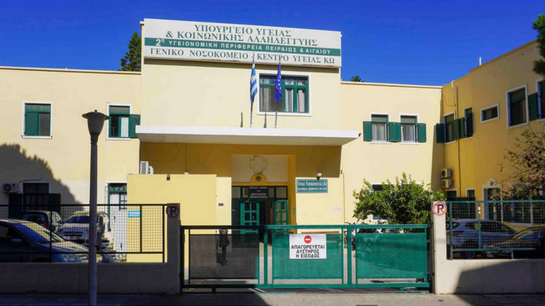 Να στελεχωθεί με παθολόγο το Νοσοκομείο Κω, ζητά ο δήμαρχος Νισύρου