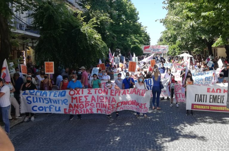 Κέρκυρα: Νέα διοίκηση στο σωματείο των ιδιωτικών υπαλλήλων