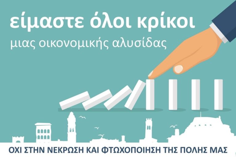 Κέρκυρα: Κάλεσμα επαγγελματικών φορέων για το ωράριο μουσικής