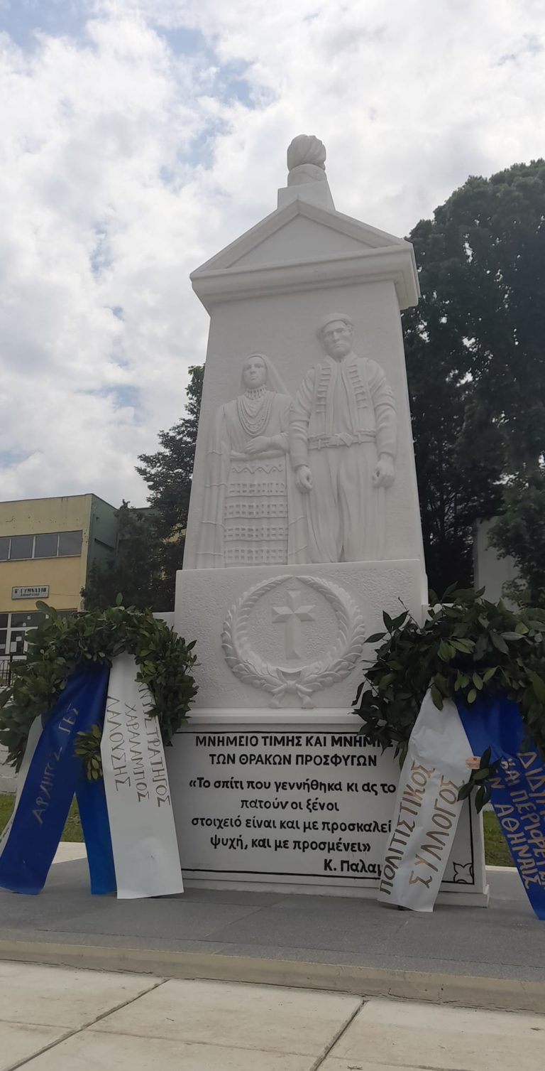 Φλώρινα: Εκδήλωση για την ημέρα Θρακικού Ελληνισμού