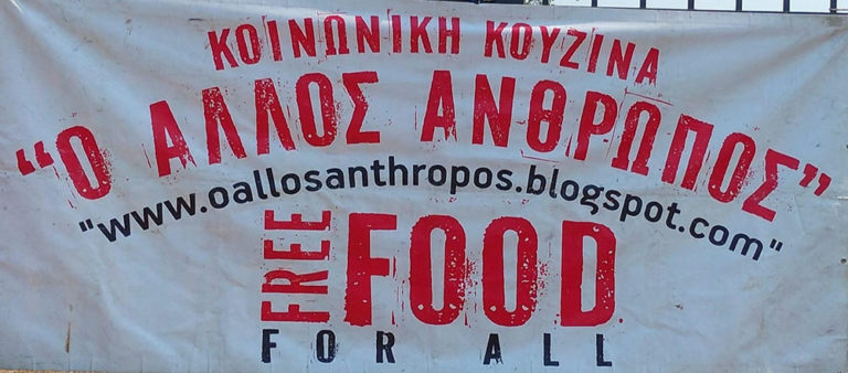 Η Ηλεία ενισχύει την Κοινωνική Κουζίνα