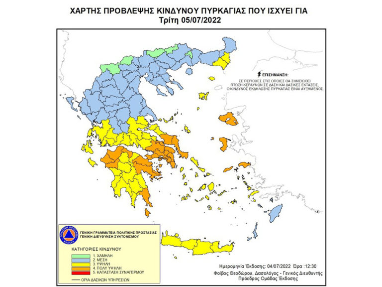 Πολύ υψηλός κίνδυνος πυρκαγιάς σε Μονεμβασιά και Ελαφόνησο – Σε εγρήγορση η Π. Ε. Λακωνίας