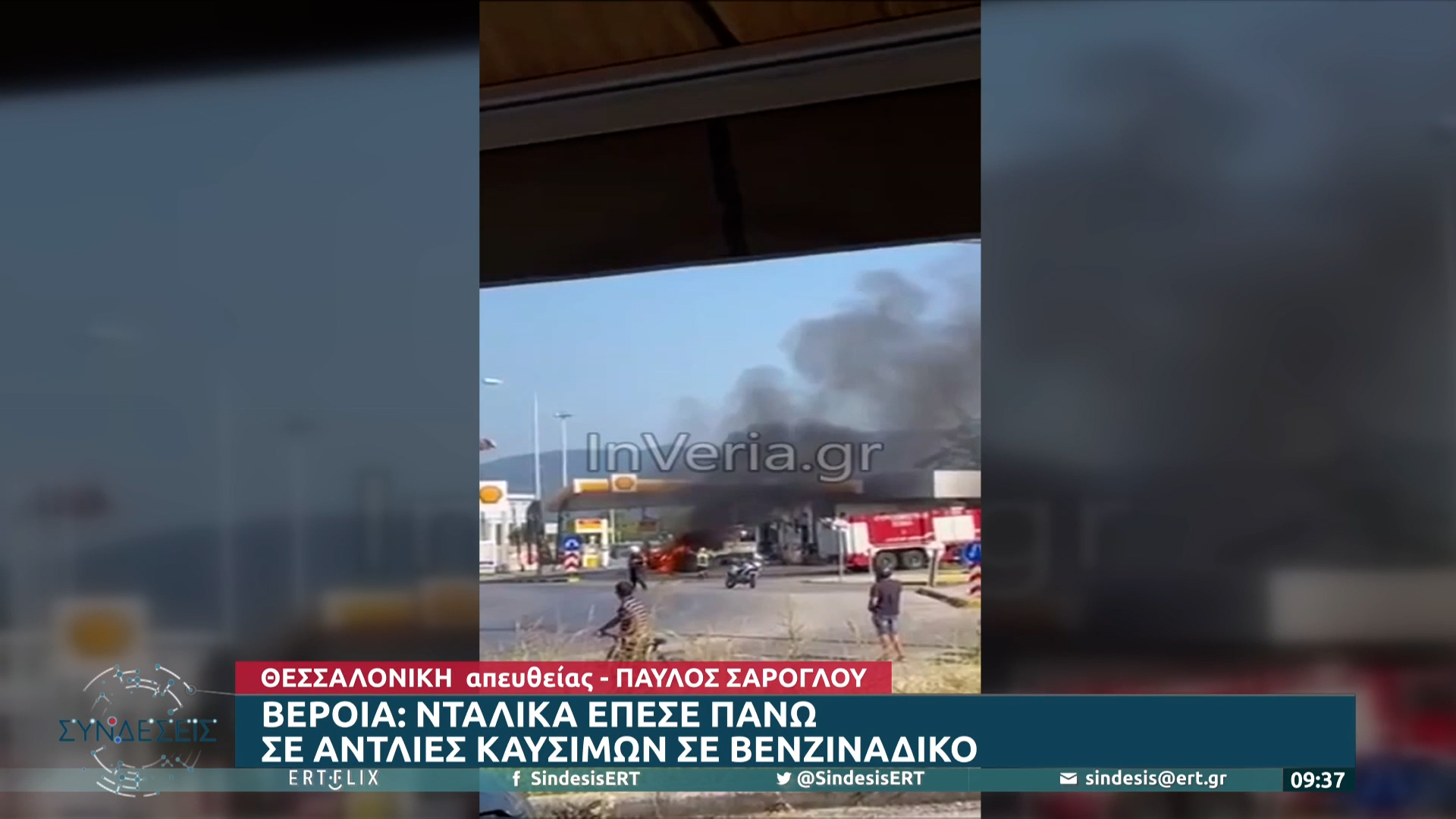 Βέροια: Ακυβέρνητη νταλίκα έπεσε σε πρατήριο καυσίμων προκαλώντας φωτιά (video)