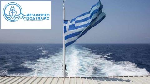 Λέσβος: Μεταφορικό Ισοδύναμο – Σταδιακά η πληρωμή του από τη Δευτέρα 29 Αυγούστου