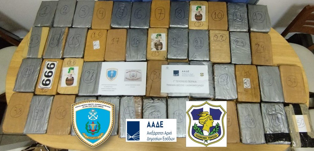 Πειραιάς: Κατασχέθηκαν 54,378 κιλά κοκαΐνης σε εμπορευματοκιβώτιο