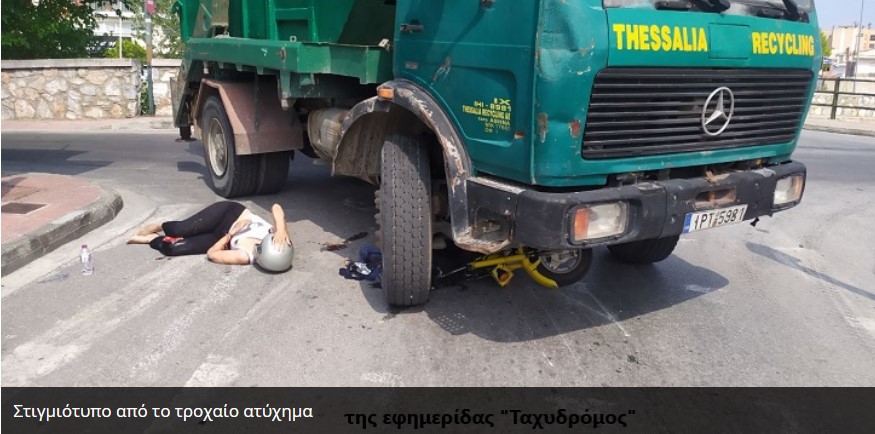 Βόλος: Στην Ορθοπεδική με βαριές κακώσεις στα άκρα η 59χρονη που παρασύρθηκε από φορτηγό