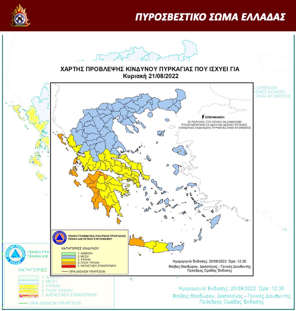 Πολύ υψηλός κίνδυνος εκδήλωσης πυρκαγιάς στη Μάνη