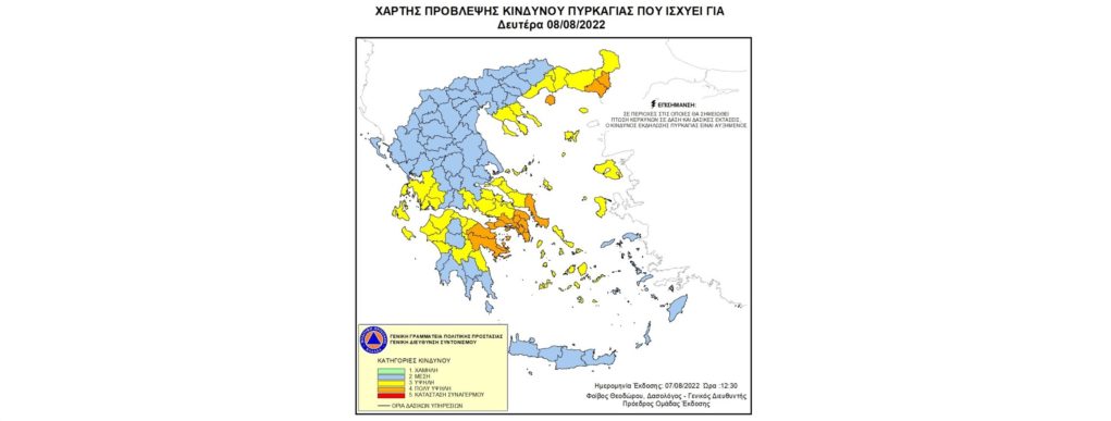 Σε αυξημένη ετοιμότητα πολιτικής προστασίας Αργολίδα και Κορινθία