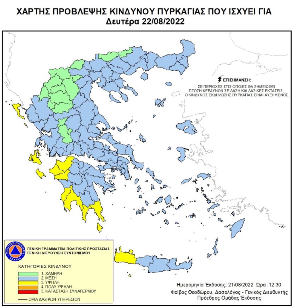 Υψηλός κίνδυνος εκδήλωσης πυρκαγιάς στη Λακωνία – Προσοχή στους κεραυνούς