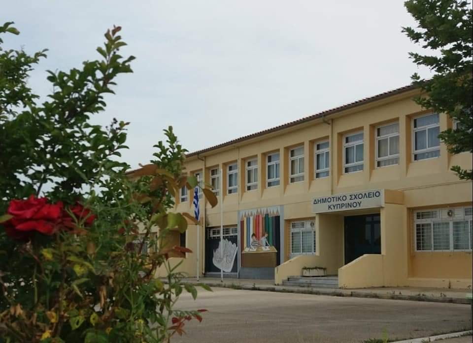 Β. Μαυρίδης: Επιστολή στην Υπουργό Παιδείας για την μη υποβάθμιση του Δημοτικού Σχολείου Κυπρίνου (ηχητικό)