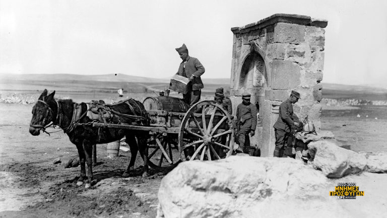 Μνήμες Προσφύγων – Η ζωή στις χαμένες πατρίδες -μέρος Γ’