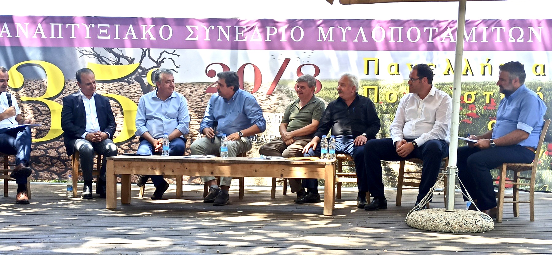 35ο συνέδριο Μυλοποταμιτών: Ανάγκη χρηματοδοτήσεων και άμεσων μέτρων για το περιβάλλον