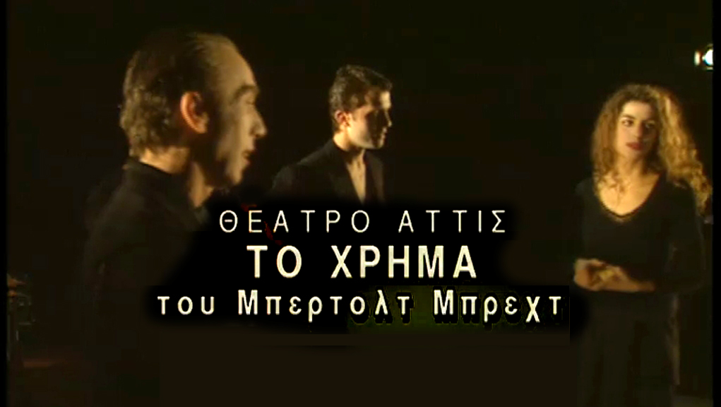 Μπέρτολτ Μπρεχτ – 14 Αυγούστου 1956