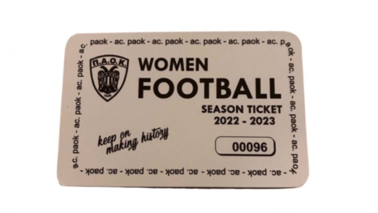 ΠΑΟΚ: Διαρκείας για την γυναικεία ομάδα ποδοσφαίρου