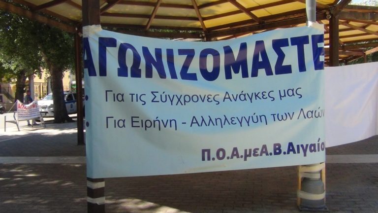 Περιφερειακή Ομοσπονδία ΑΜΕΑ Β. Αιγαίου: Διαμαρτυρία για τα τη μείωση ποσών σε αναλώσιμα διαβητικών