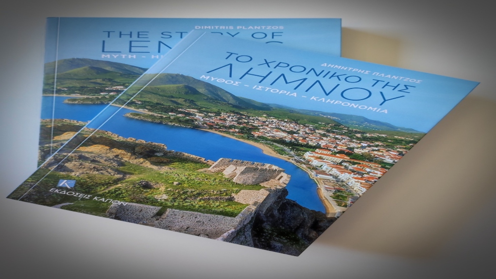 Limnos3