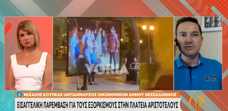 Μιχ. Κούπκας: Οι τελετές εξορκισμού στην Πλατεία Δικαστηρίων έγιναν χωρίς καμία άδεια