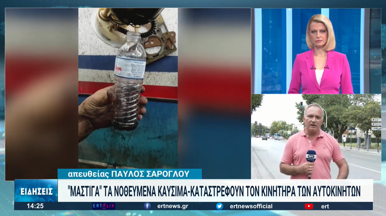 “Μάστιγα” τα νοθευμένα καύσιμα που καταστρέφουν τον κινητήρα των αυτοκινήτων- Τι να προσέχουν οι οδηγοί