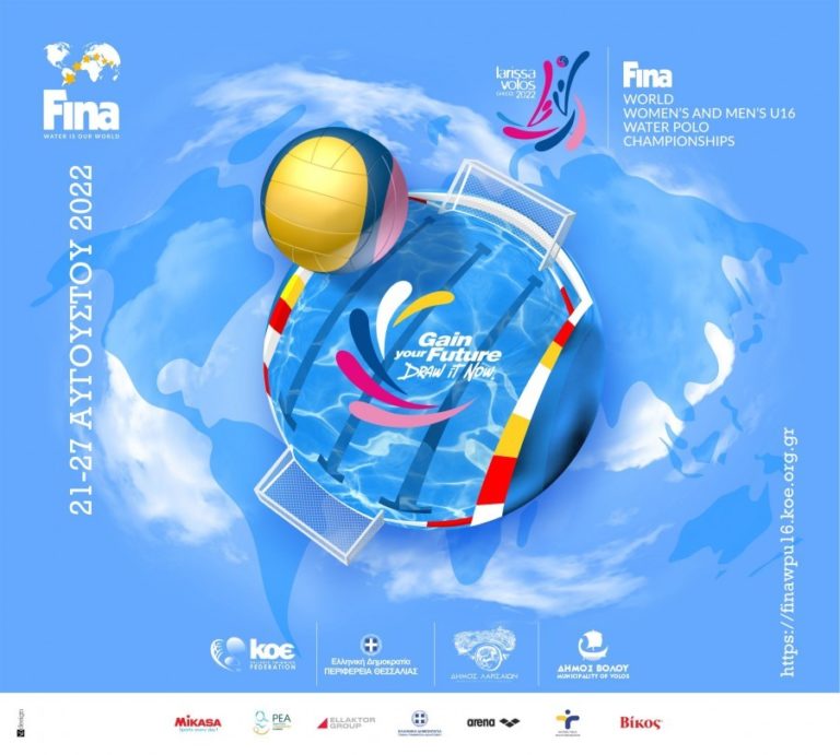 Βόλος: Με πρώτο αντίπαλο την Ιαπωνία η Εθνική Ομάδα Υδατοσφαίρισης Παίδων για το Παγκόσμιο Πρωτάθλημα Κ16