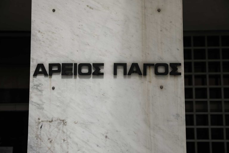 Προκαταρκτική εξέταση για διαρροή απόρρητων εγγράφων της ΕΥΠ σε εφημερίδα