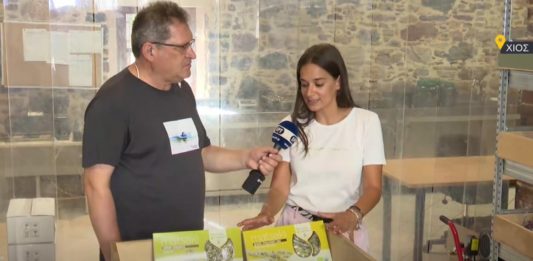 Βότανα με… άρωμα Χίου