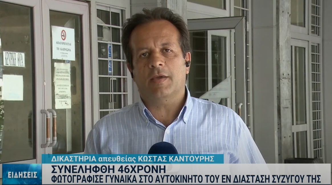 Θεσσαλονίκη: Σύλληψη 46χρονης που φωτογράφισε τον εν διαστάσει σύζυγό της με άλλη γυναίκα