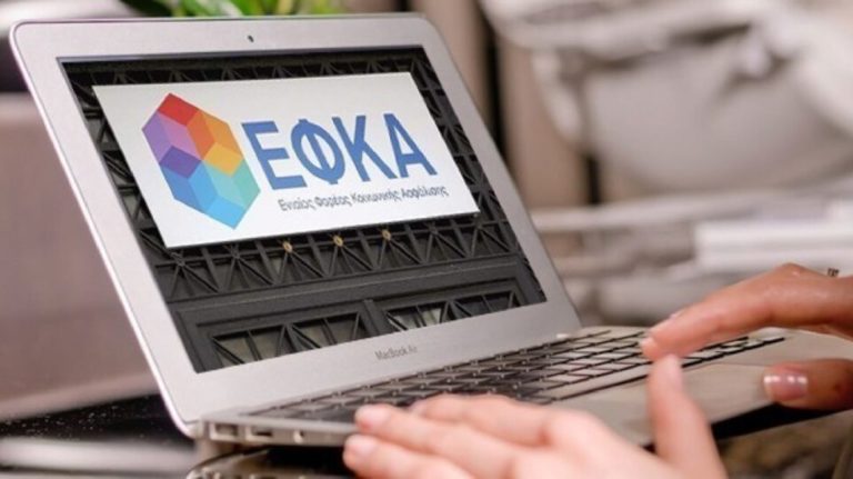 e-EΦΚΑ: Νέες ψηφιακές εφαρμογές στην υπηρεσία των ασφαλισμένων