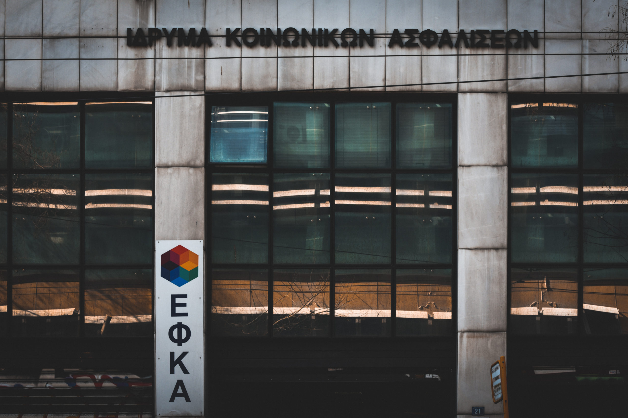 Συντάξεις Οκτωβρίου 2026 - ημερομηνίες πληρωμής e-ΕΦΚΑ για ΙΚΑ, ΟΑΕΕ, ΟΓΑ και Δημόσιο
