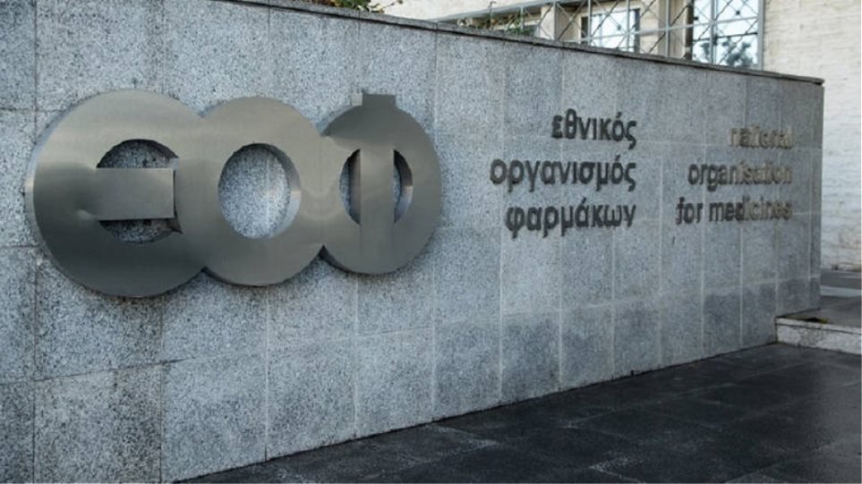 ΕΟΦ: Ανάκληση παρτίδας αντιψυχωτικού φαρμάκου