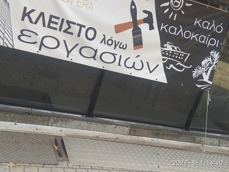 Ροδόπη: Τα καλά μαστόρια δεν μένουν πια εδώ