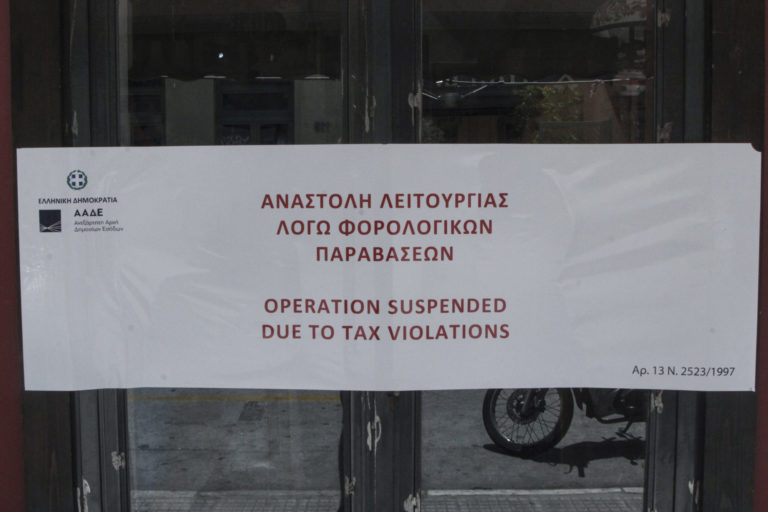 ΑΑΔΕ: 14 επιχειρήσεις εστίασης απέκρυψαν εισόδημα 5,2 εκατ. ευρώ