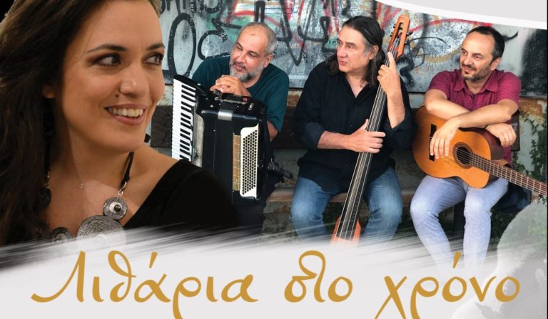 “Λιθάρια στο χρόνο” με την I. Φόρτη από το Φεστιβάλ Κρήτης