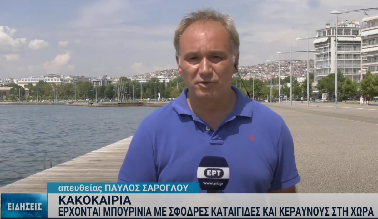 Κακοκαιρία: Ξεκίνησαν τα πρώτα φαινόμενα – Ανάσα δροσιάς αλλά και προβλήματα