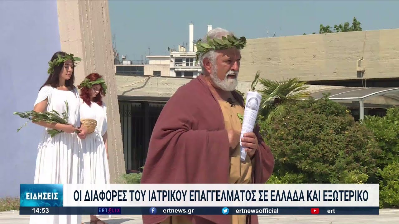 Έλληνες γιατροί στο εξωτερικό