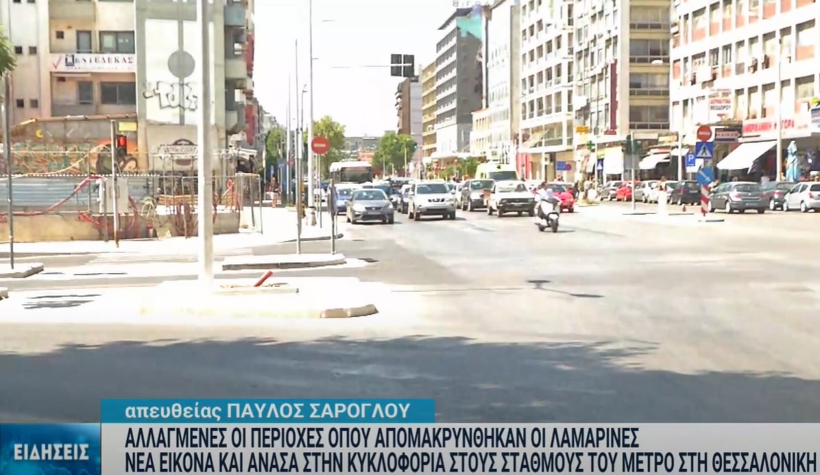 Θεσσαλονίκη: Νέα εικόνα στις περιοχές όπου απομακρύνθηκαν οι λαμαρίνες του μετρό